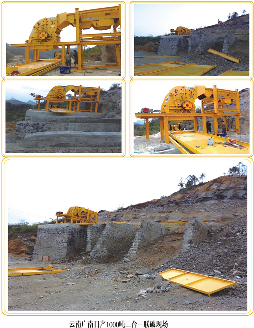 云南中天礦山機(jī)械設(shè)備制造,云南昆明鵝卵石、玄武巖、花崗巖、石灰?guī)r鄂式破碎機(jī),反擊式破碎機(jī),二合一破碎機(jī),制砂機(jī),給料機(jī),石料生產(chǎn)線,制砂生產(chǎn)線-新產(chǎn)品展示案例-圖片中心